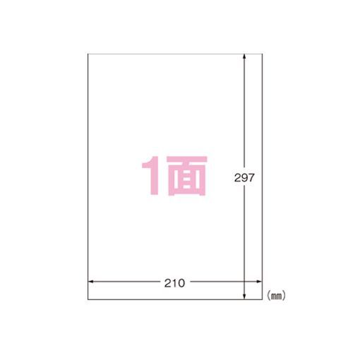 ラベルシール(インクジェットプリンタ用)