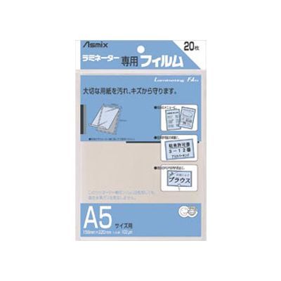 ラミネーターフィルム