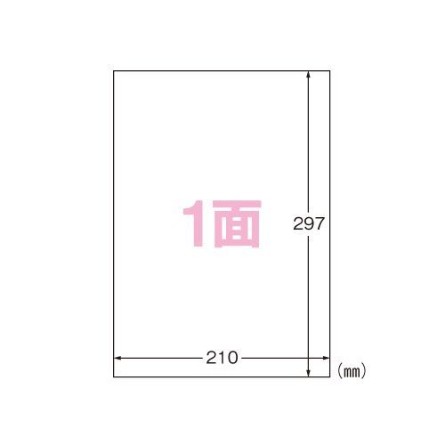 ラベルシール(レーザープリンタ用)