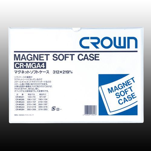 マグネットソフトケース