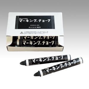 マーキングチョーク12本入 黒 CD50-20 1