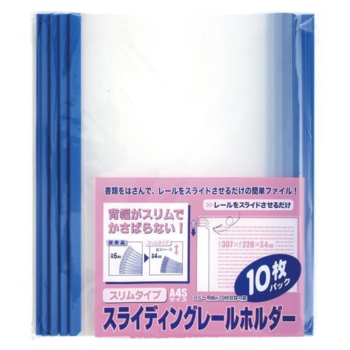 スライディングレールホルダースリム ブルー PSR-A4SS-B10 1