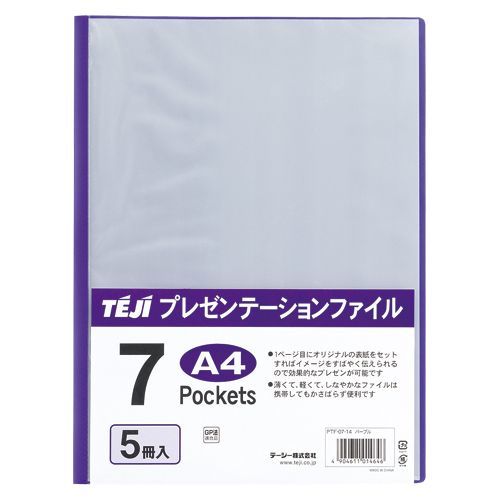 プレゼンファイルA4・7P パープル PTF07-14 1