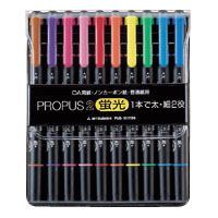 プロパス2PUS-101T(N)10色 黄,桃,空色,橙,緑,紫,茶,赤,赤紫,青 PUS101TN10C 1