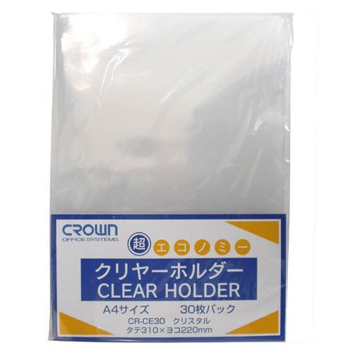 クリヤーホルダー超エコノミー クリスタル CR-CE30-CS 1
