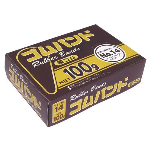 ゴムバンド100gナンバー14 109992110 1