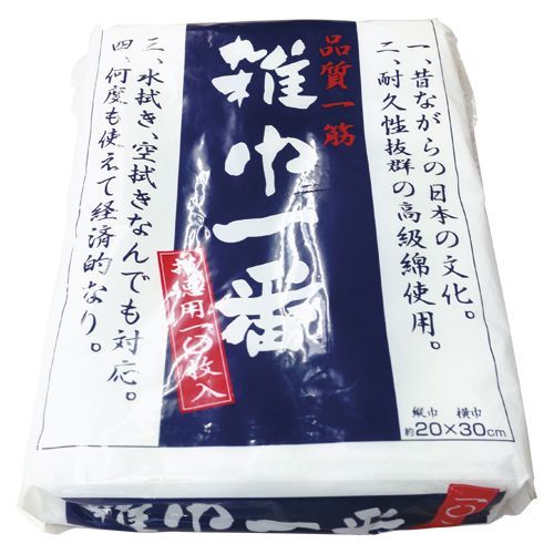 雑巾一番(10P) BW-10 1