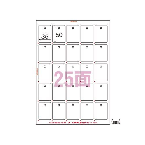 プリントできるタグA425面20シート NN-1025 1
