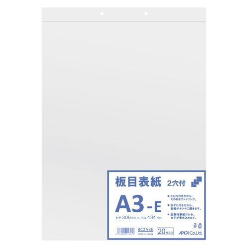 板目表紙2穴A3E BC2A3E 1