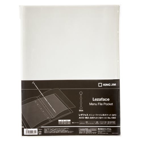 レザフェスメニューファイルポケット 1982 1