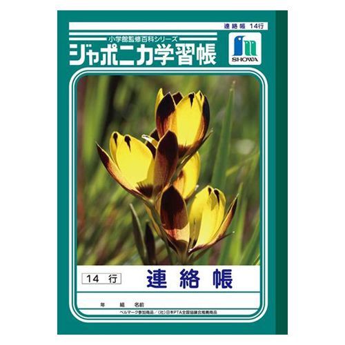 JL-67 10冊