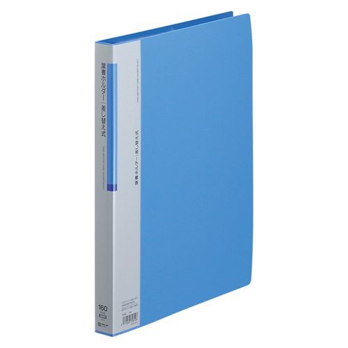 A4Sハガキホルダー差替式 青 65C 1