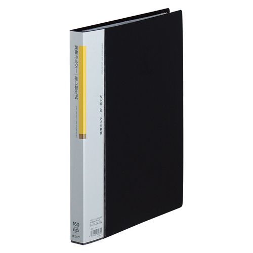 ハガキホルダー差し替え式