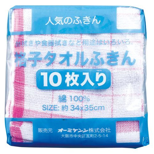格子タオルふきん10枚セット 5色アソート 805 1