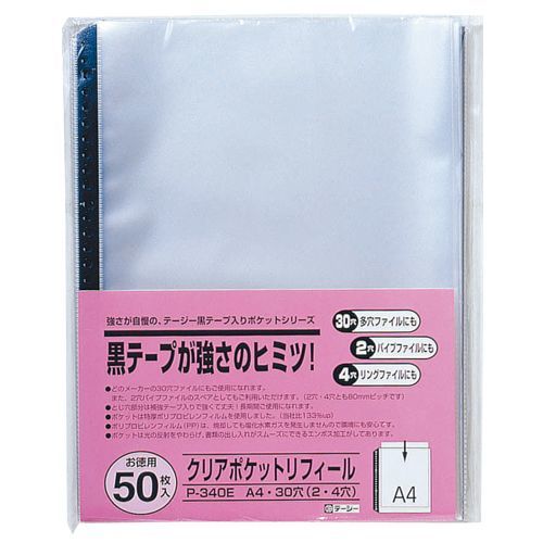 クリアポケットリフィール P-340E 1
