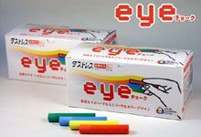 ダストレスEYEチョーク