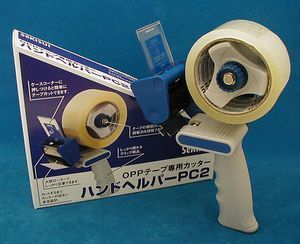 ハンドヘルパー PC2 1