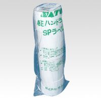 SP用ラベル白無地10巻入100 SP-1 1
