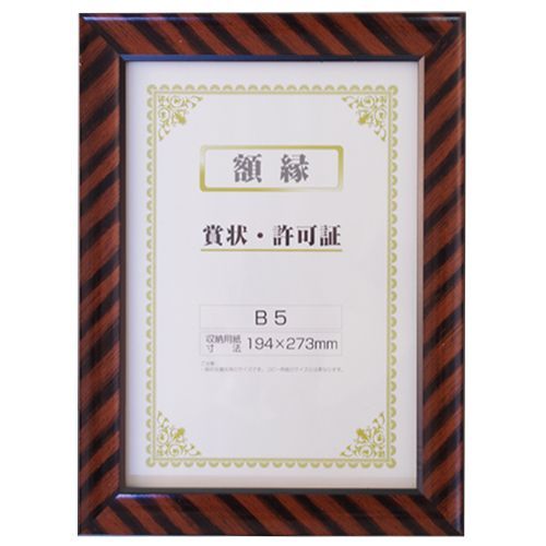 額縁金ラックNSPB5 J730-B1600 1