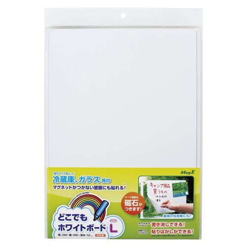 どこでもホワイトボード