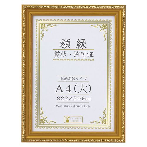 額縁金消NSPA4 J740-B2500 1