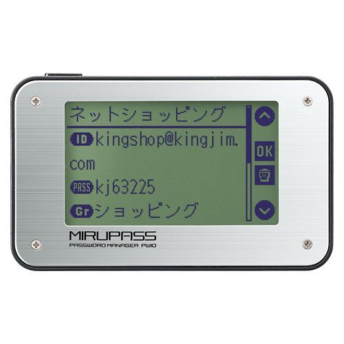 パスワードマネージャーミルパス