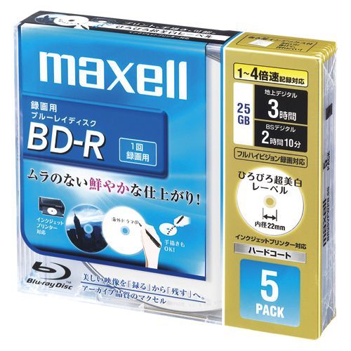 録画用ブルーレイ BR25VFWPB.5S 1