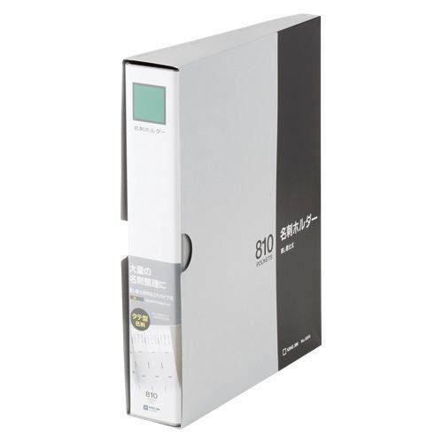 名刺ホルダーA4判2穴差し替え式(縦型) グレー 88N 1