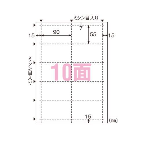 名刺・カード 10面