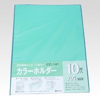 カラーホルダー