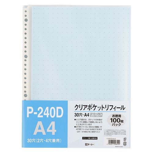 クリアポケツトリフイールA4 ブルー P-240D 1