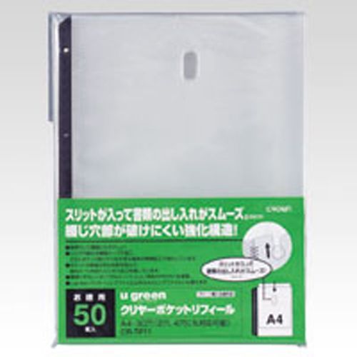 UGreenクリヤーポケットリフィール CR-TP51-EB 1