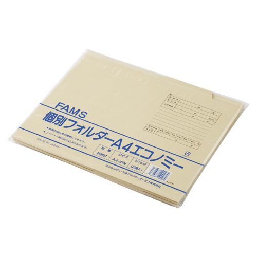個別フォルダーA4エコノミー 20枚入 219027 1