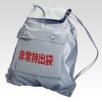 防災袋非常持出袋