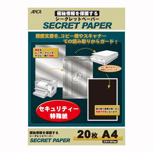 不正コピー防止用紙 WP9002S 1