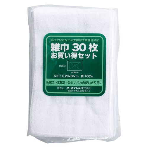 雑巾30枚お買い得セット 802 1