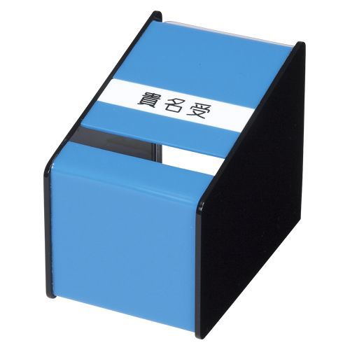 貴名受&診察券入