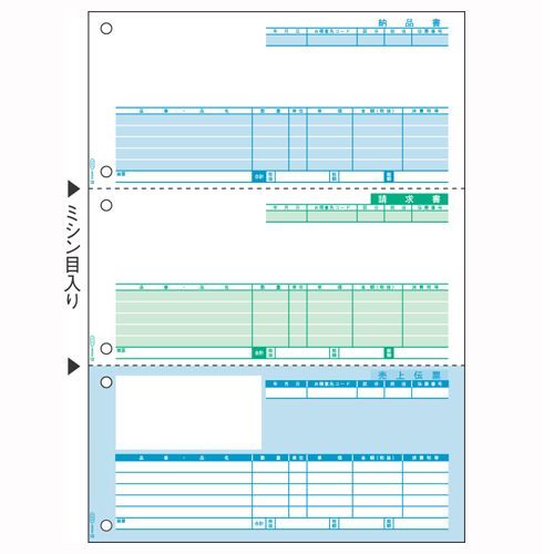 売上伝票 3面