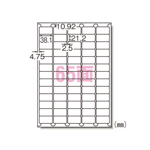 LPラベルシールA465面四辺余白付