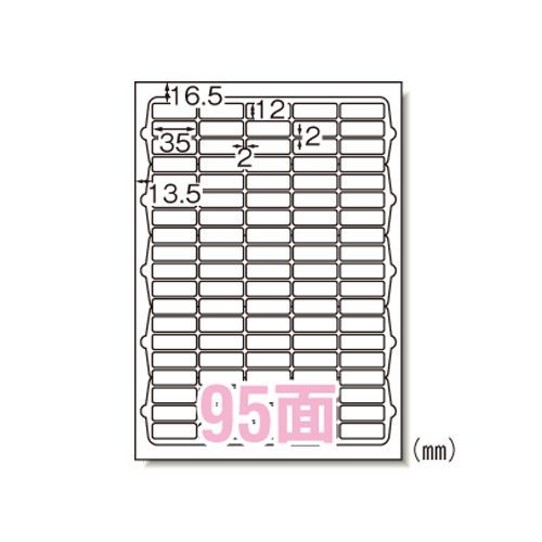 LPラベルシールA495面四辺余白付