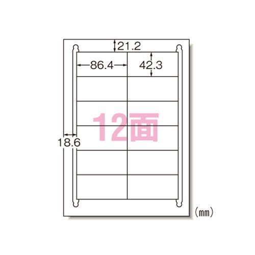 インクジェットプリンタラベル12面