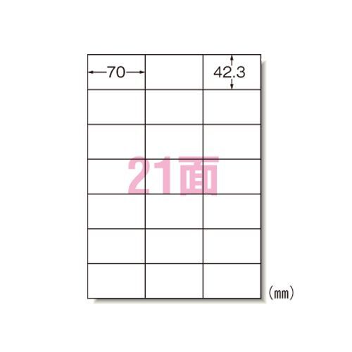 インクジェットプリンタラベル21面
