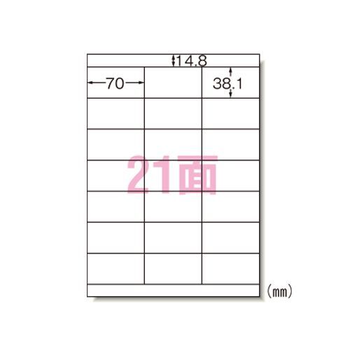 インクジェットプリンタラベル21面余白