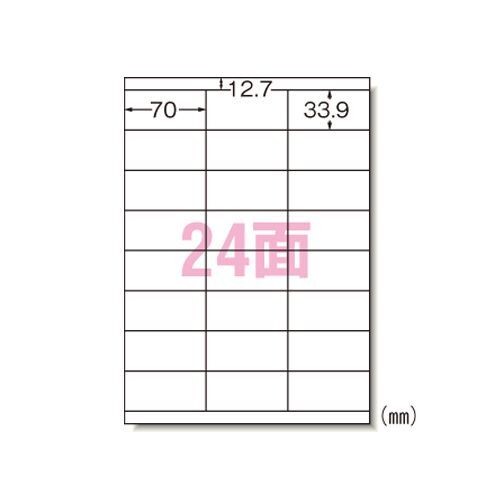 インクジェットプリンタラベル24面余白