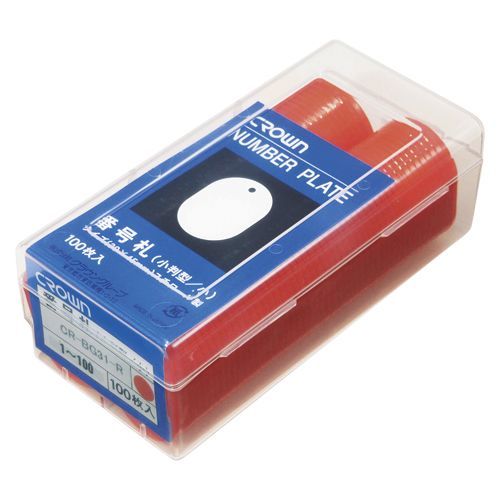 番号札番号入〔小1-100〕