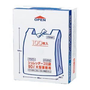 シュレッダー用ゴミ袋90L