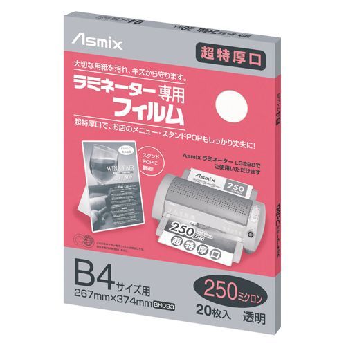 ラミネーター専用フィルム B4 1箱(20枚入) BH-093 1