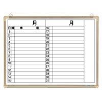 ホワイトボード月予定表ヨコ書き