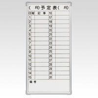 ホワイトボードスチール製