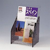 パンフレット立